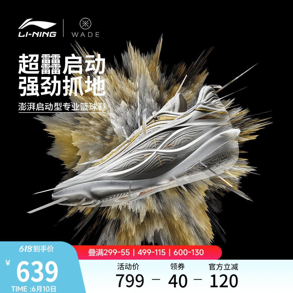李宁韦德8085ULTRAv2男篮球鞋