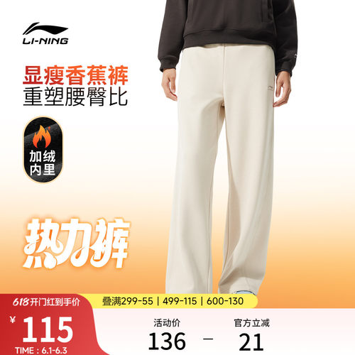 李宁女刺绣休闲卫裤运动裤