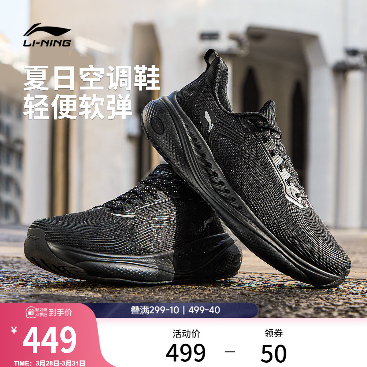 李宁SOFT COOL3丨休闲鞋男鞋2026夏季新款透气一脚蹬缓