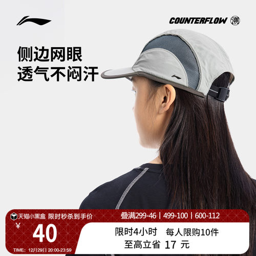 李宁户外CF溯男女棒球帽运动帽