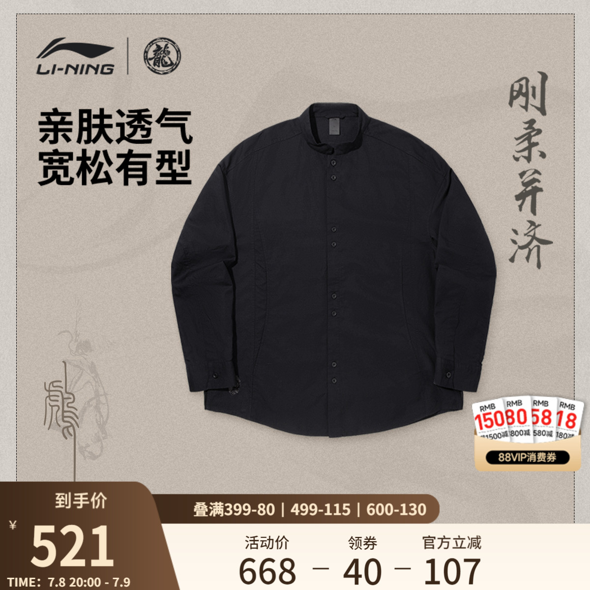 李宁抗菌宽松男休闲长袖衬衫