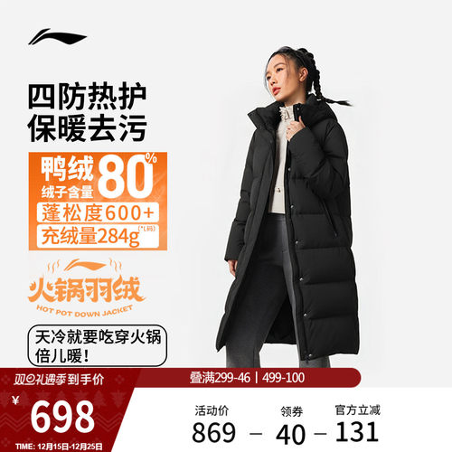 李宁火锅羽绒服女子连帽棉服