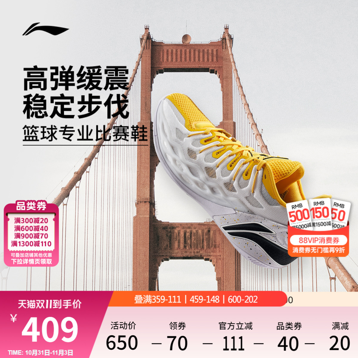 李宁BUCKETS金门桥䨻男篮球鞋