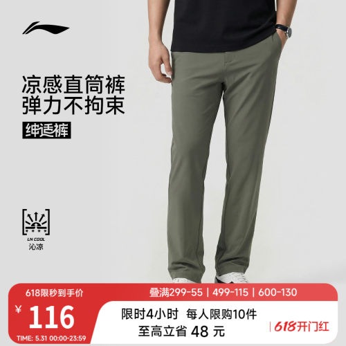 李宁男官方正品运动长裤运动裤