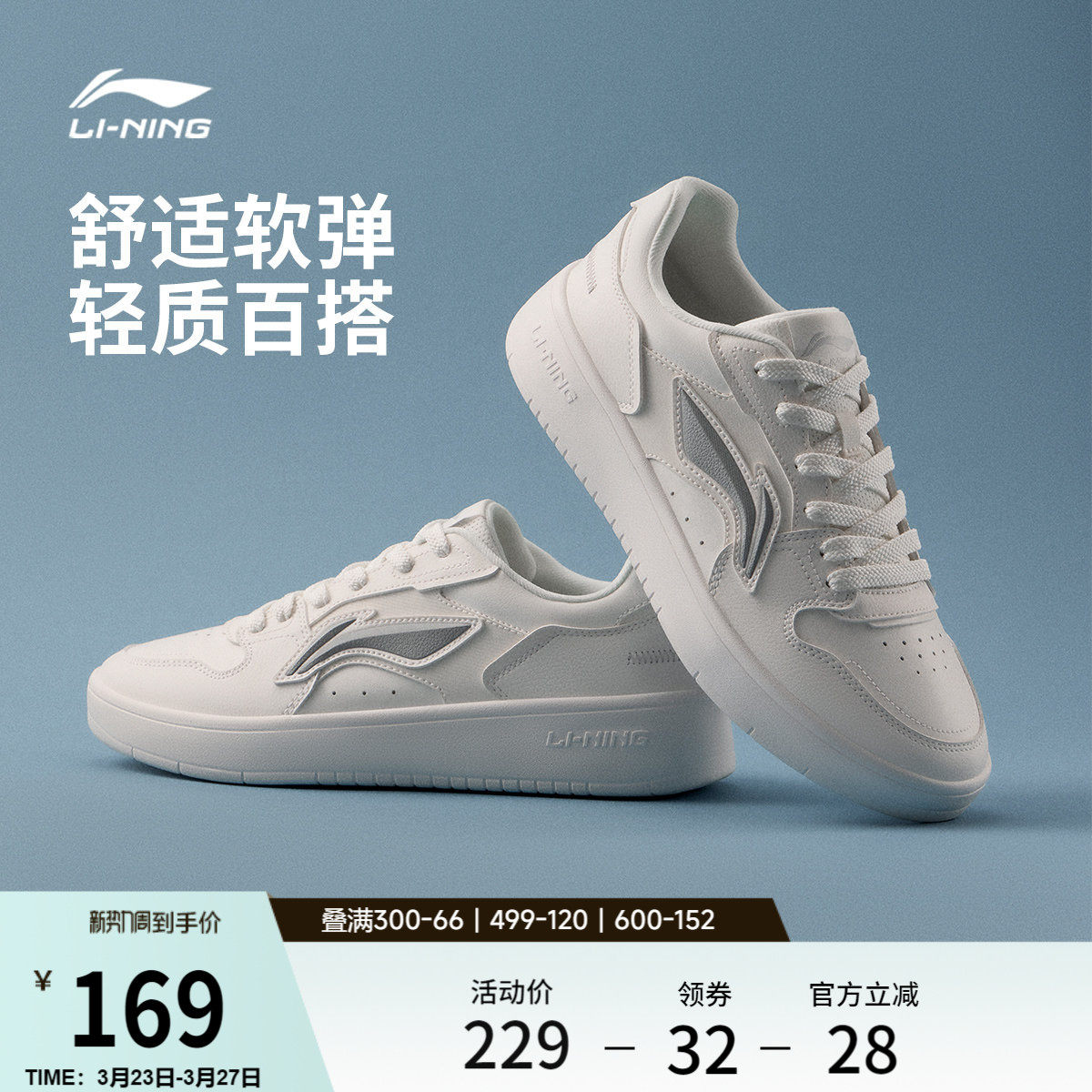 李宁浮舟丨休闲鞋男鞋2026夏季新款黑白熊猫板鞋增高小白鞋运动鞋