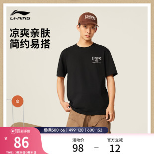 凉感上衣圆领春夏休闲半袖 官方新款 女针织运动服 T恤男士 李宁短袖