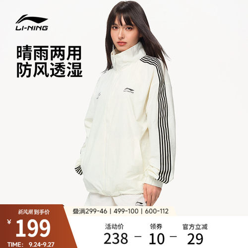 李宁立领男女同款情侣运动风衣