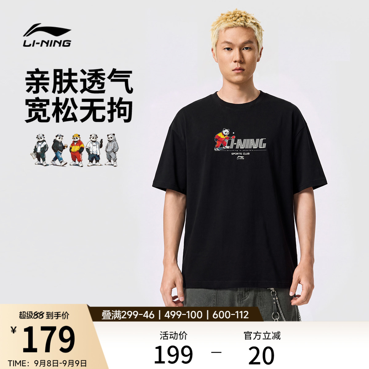 李宁短袖T恤女士2026夏季新款亲肤透气圆领印花宽松休闲运动服男