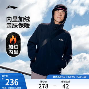 李宁软壳衣男春秋骑行露营运动风衣防风保暖连帽户外软壳夹克外套
