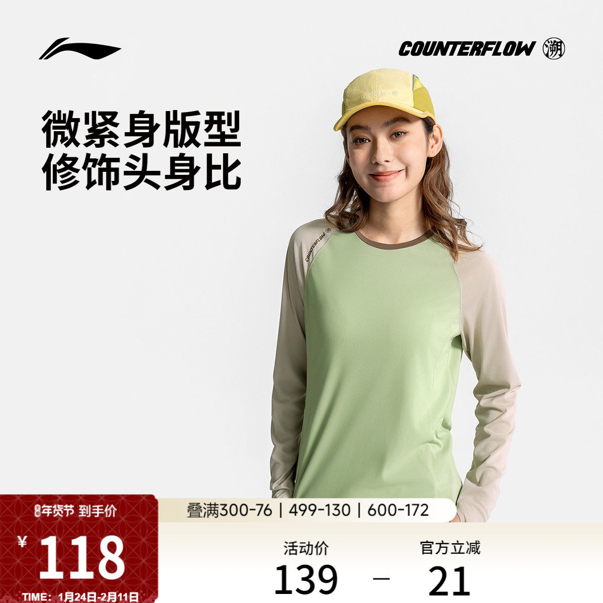 李宁户外CF溯丨长袖T恤女士圆领秋季上衣运动衣透气针织运动服,运动服/休闲服装,运动T恤,淘宝优惠券,粉丝福利购,淘宝优惠卷