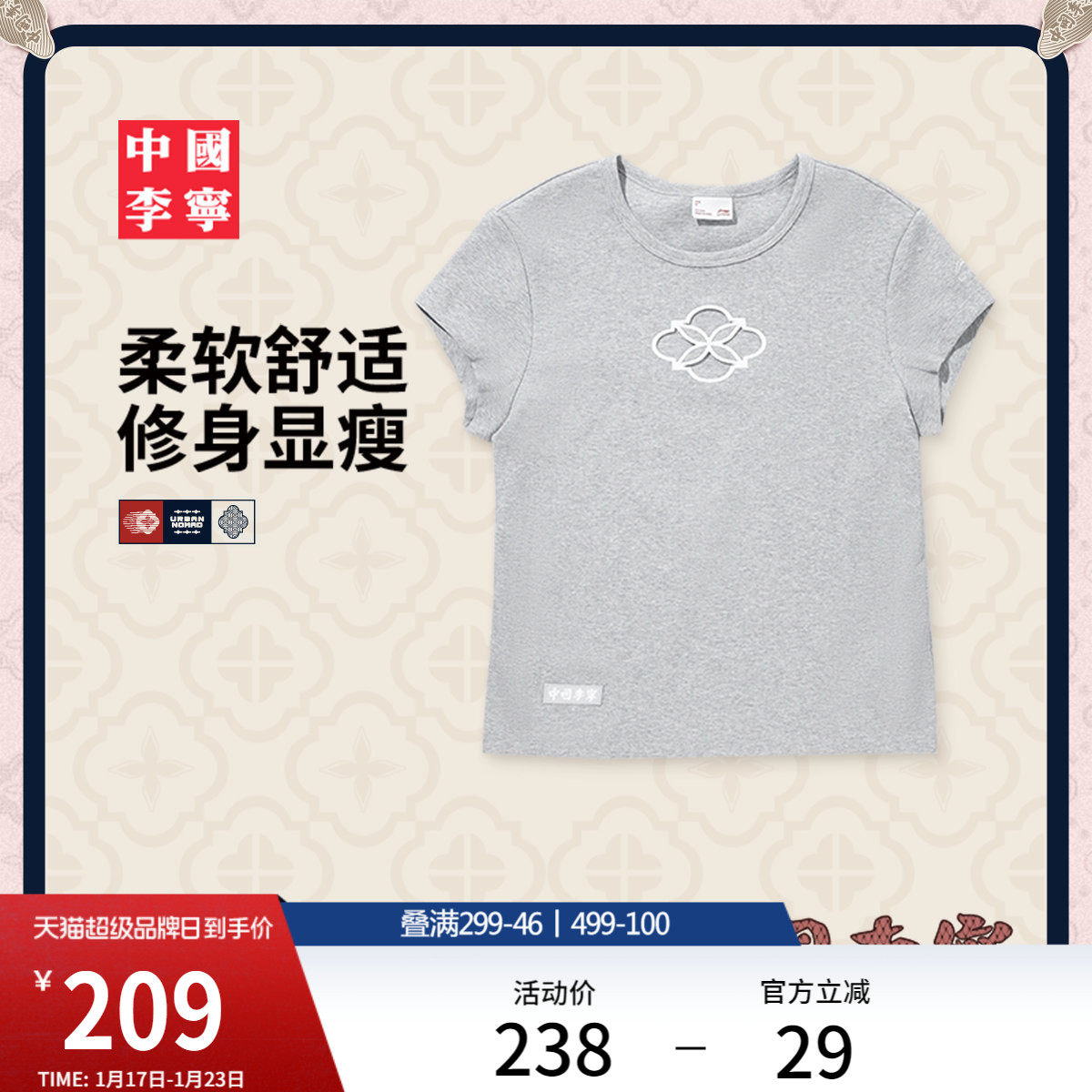 中国李宁T恤女官方新款女装夏季休闲上衣修身短袖正肩体恤运动服,运动服/休闲服装,运动T恤,淘宝优惠券,粉丝福利购,淘宝优惠卷