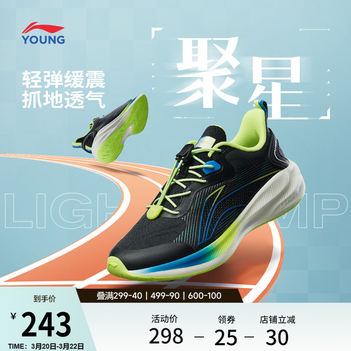 李宁童鞋大童跑步鞋男童聚星轻弹缓震舒适百搭官方低帮儿童运动鞋