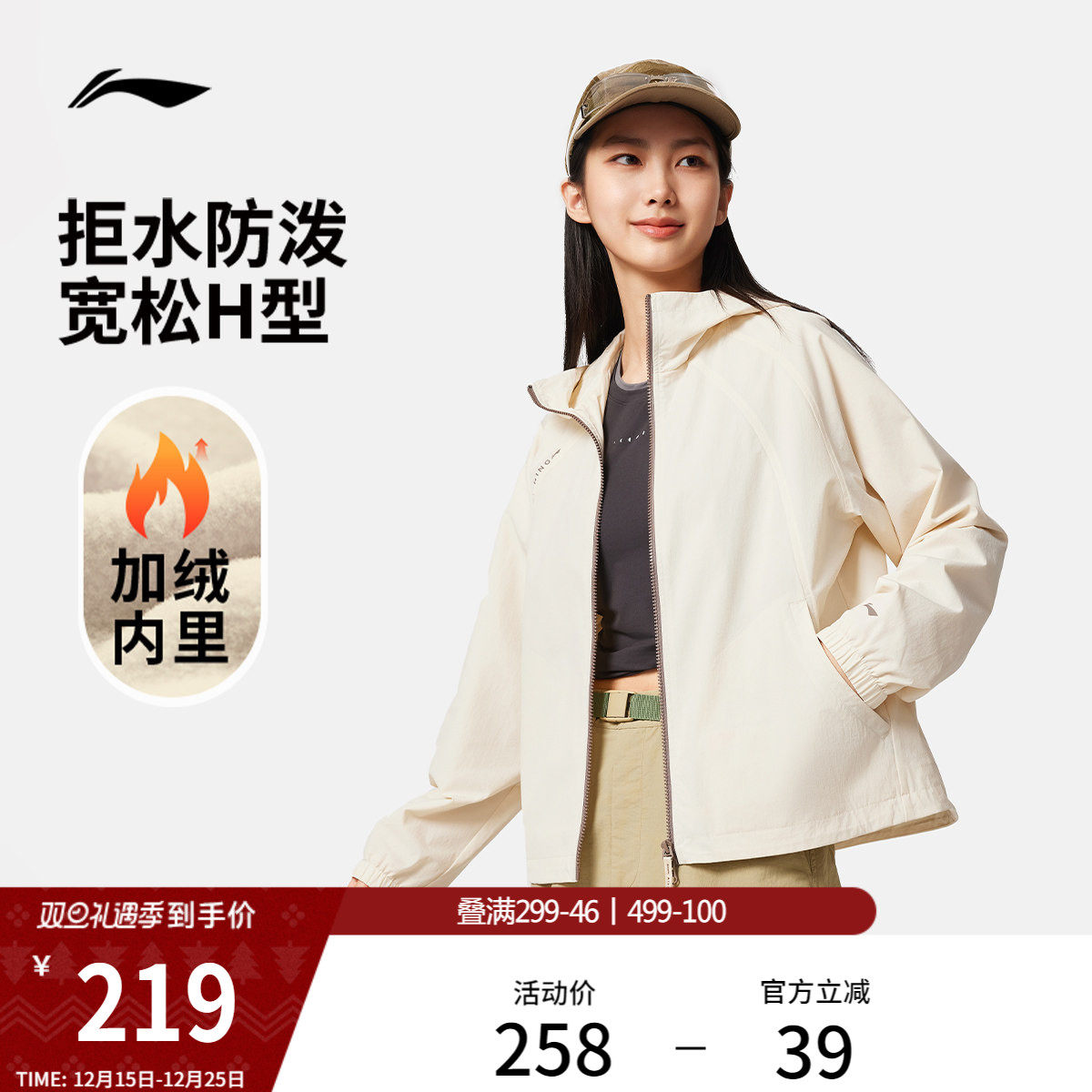 李宁外套女冬季新款跑步户外冲锋风衣防风软壳休闲运动夹克女