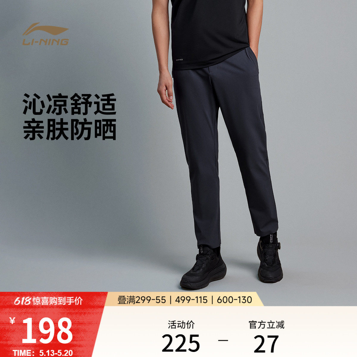 【马龙同款】李宁荣耀丨卫裤男新款健身跑步通勤西装裤运动速干裤