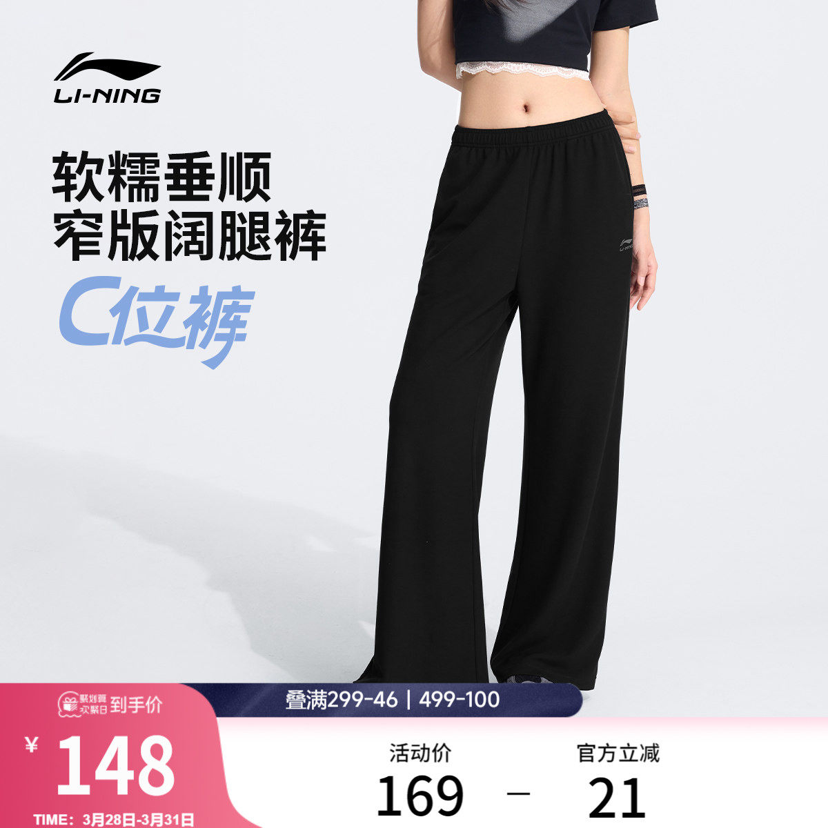 李宁C位裤丨窄版阔腿裤新款运动裤女休闲宽松夏季直筒垂感卫裤女