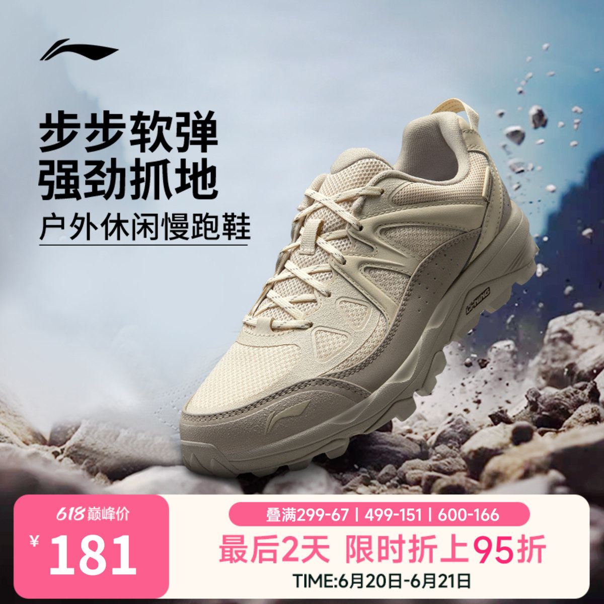 李宁高达丨户外跑步鞋女鞋春季新款登山徒步鞋减震慢跑休闲运动鞋