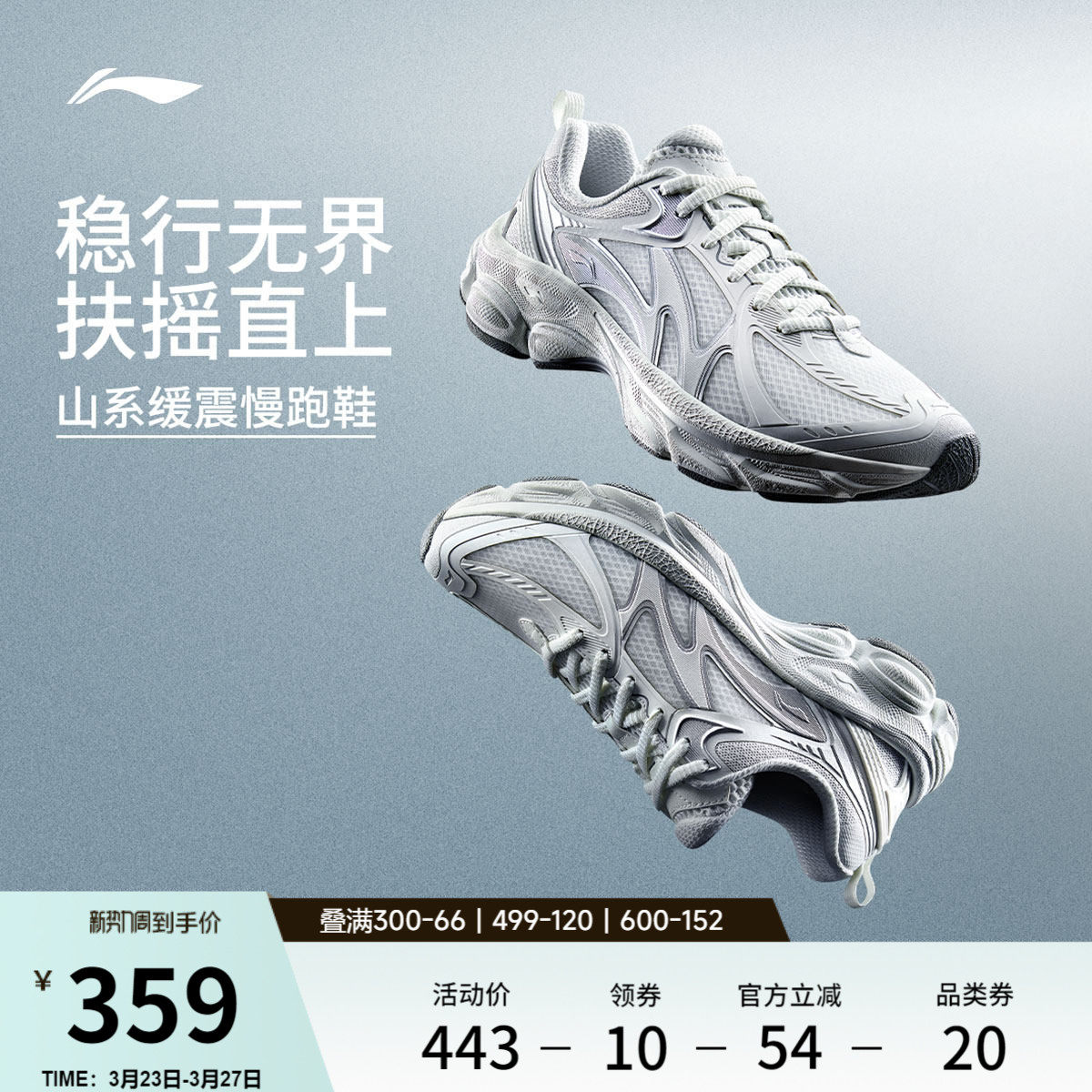 李宁扶摇boom v2丨山系跑步鞋女2026新款百搭户外机能越野