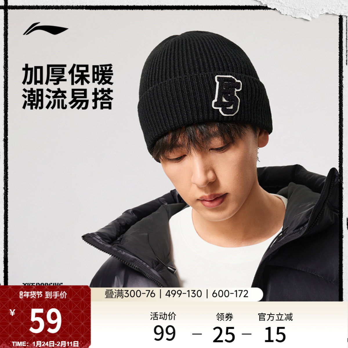 李宁反针织帽伍男女2026新款官方冬季超好看防风百搭美式运动冷帽