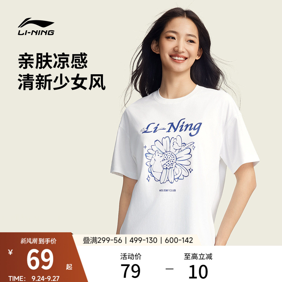 李宁爱心印花女子T恤百搭图片
