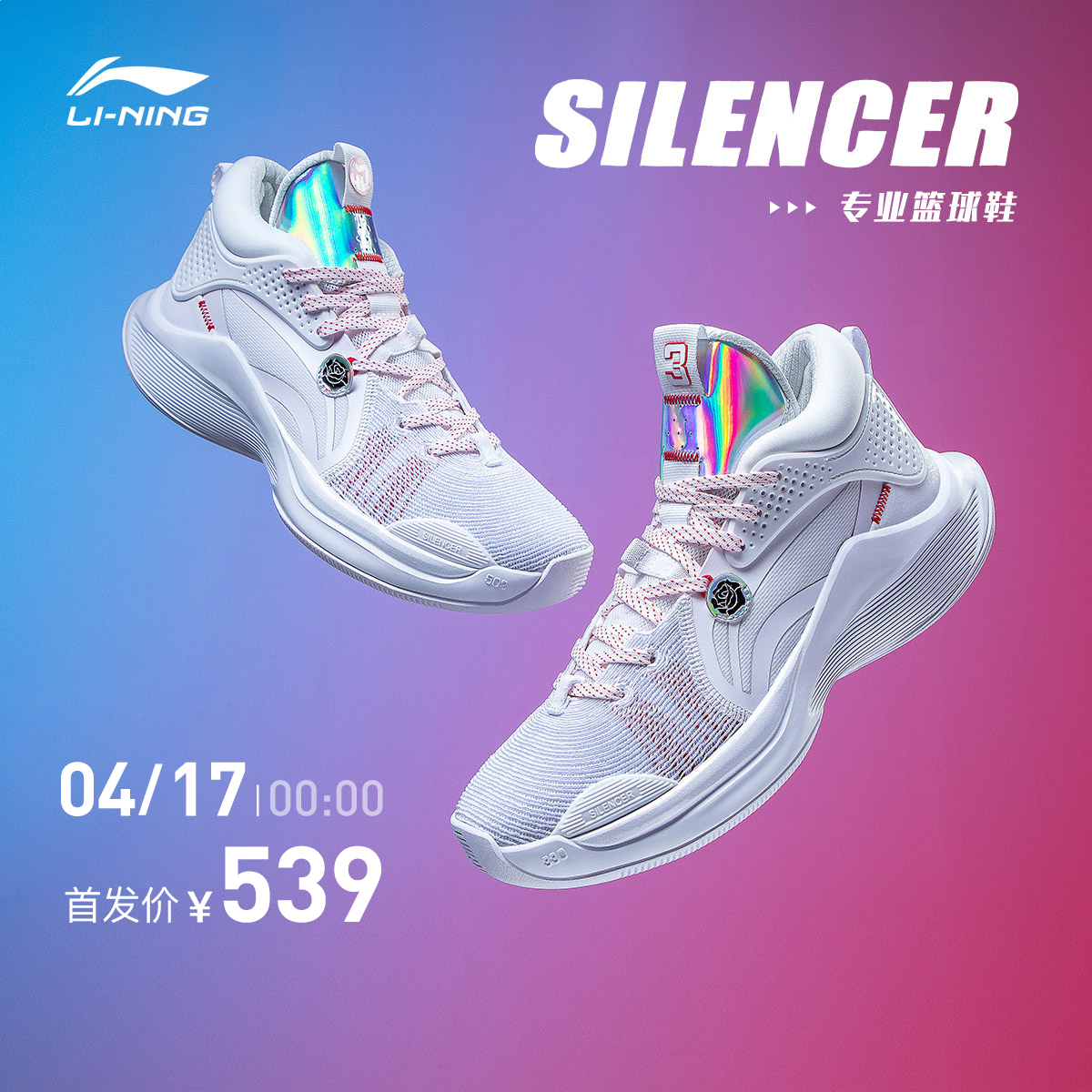 篮球鞋