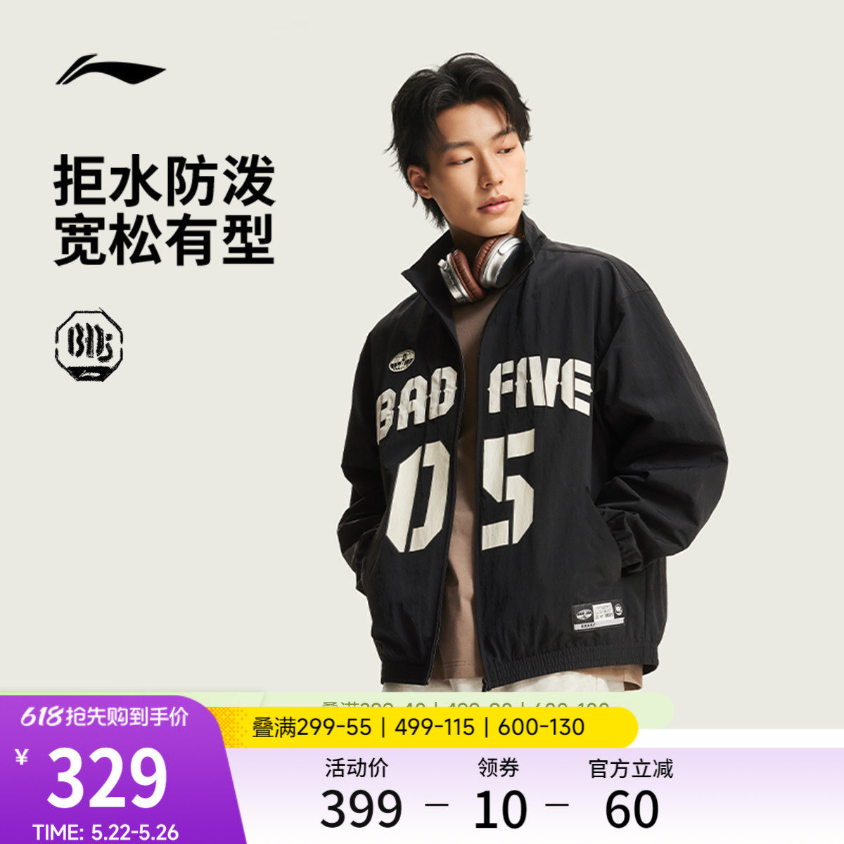 李宁反伍BADFIVE风衣男士开衫长袖外套防风服春季梭织运动服