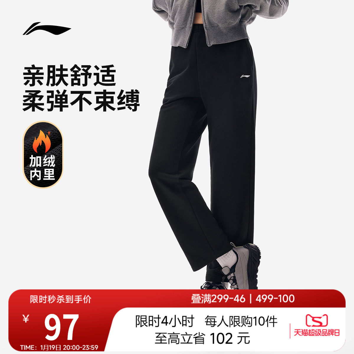 李宁卫裤女士新款健身跑步长裤冬季加绒反光窄直筒针织运动裤女裤,淘宝优惠券,粉丝福利购,淘宝优惠卷