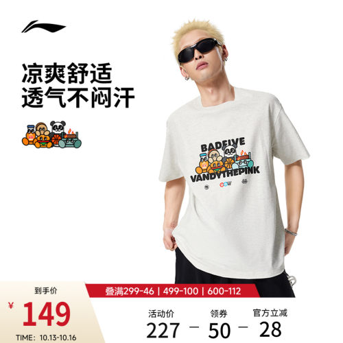 李宁冰感男短袖文化衫