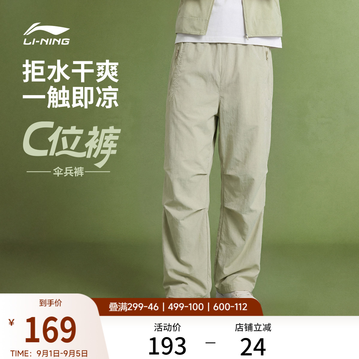 李宁宽松男休闲运动长裤运动裤图片