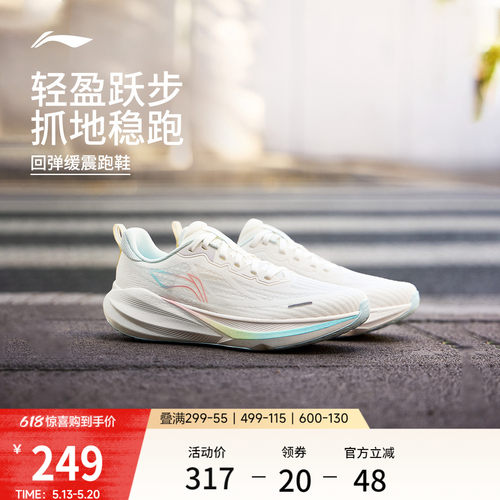 李宁吾跃4女减震软底跳绳跑步鞋