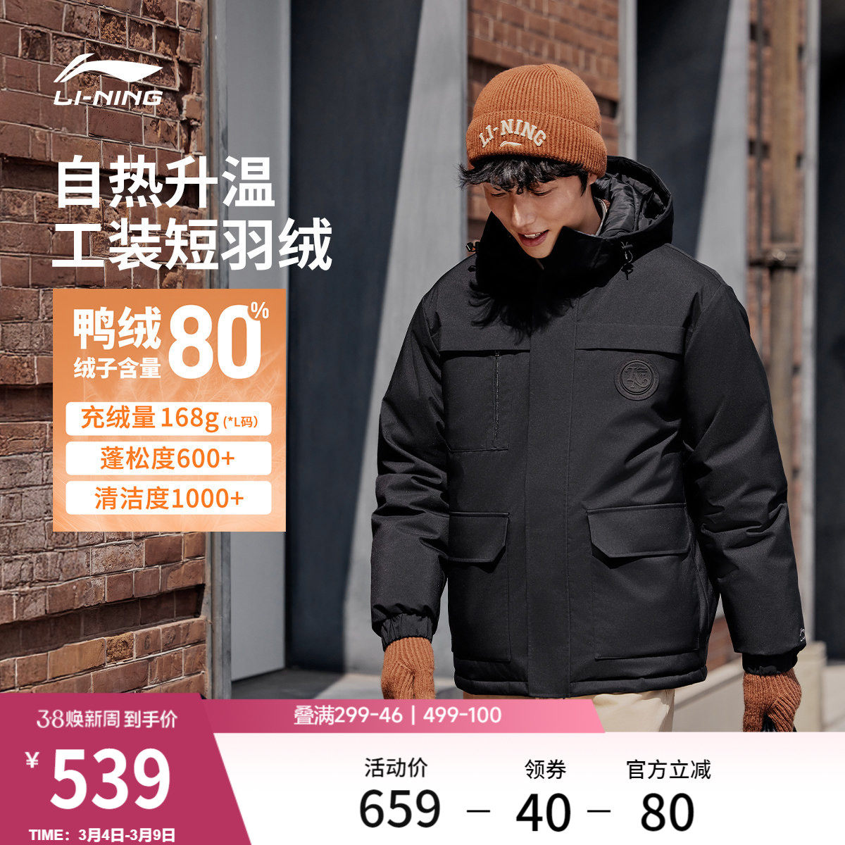 李宁航天动态保暖羽绒服男冬季官方新款连帽衣服短款工装运动外套