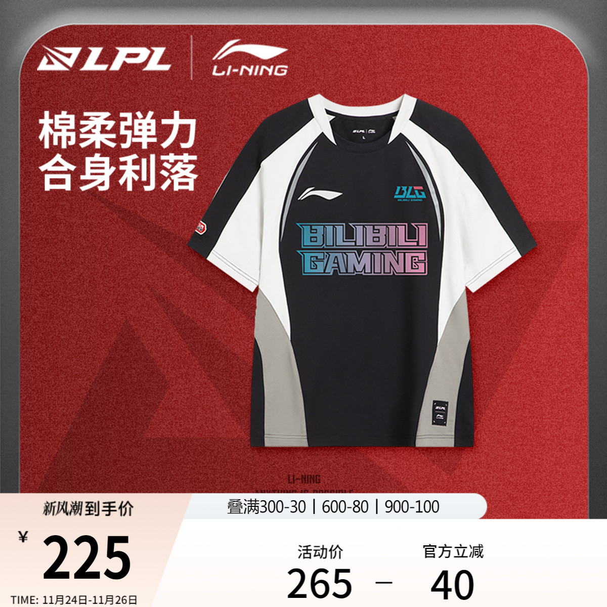 李宁LPL圆领男女同款印花短袖T恤