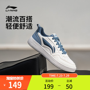 李宁元宝2 | 板鞋男款夏季新款经典小白鞋透气休闲鞋低帮运动鞋男