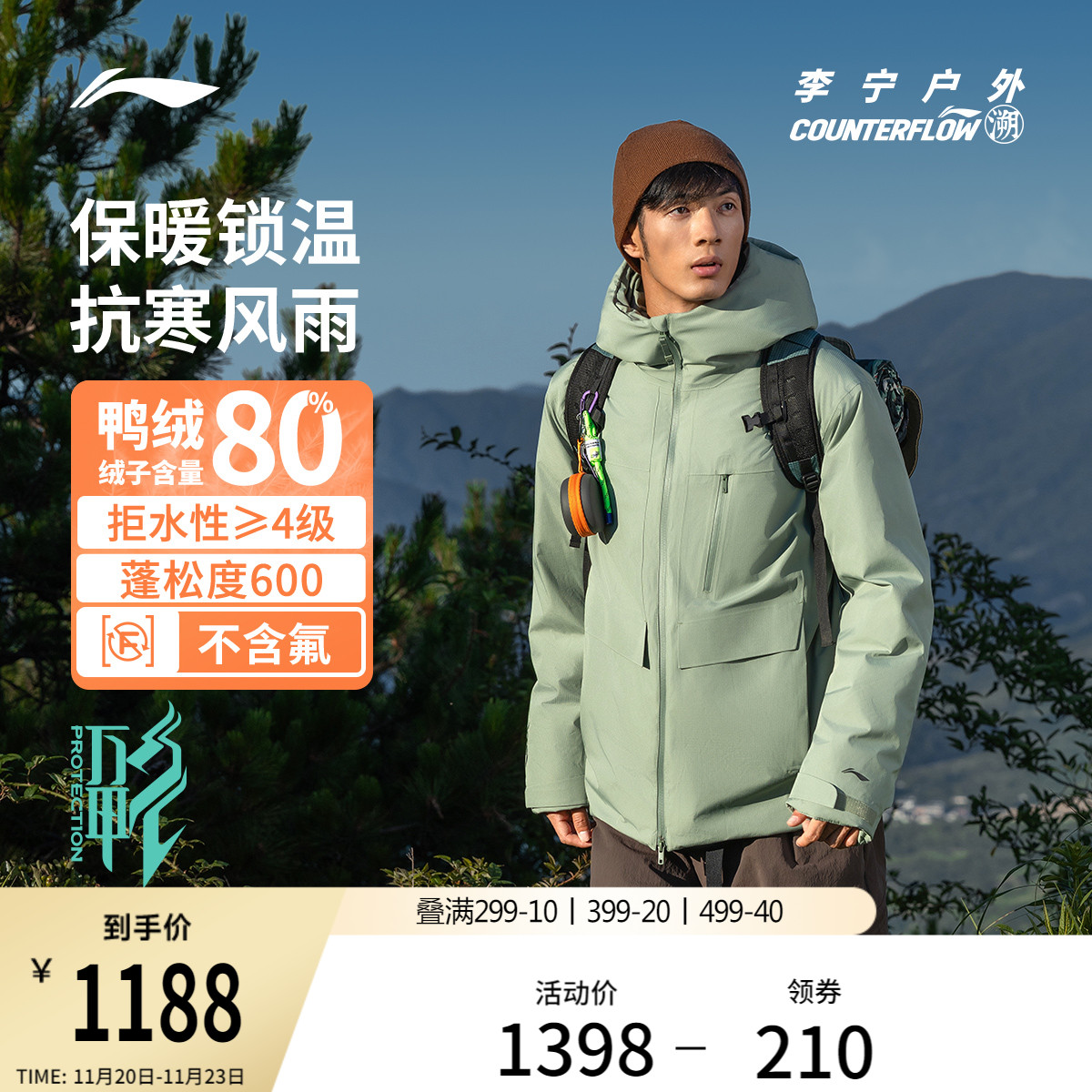 李宁户外CF溯万龙甲冲锋羽绒服