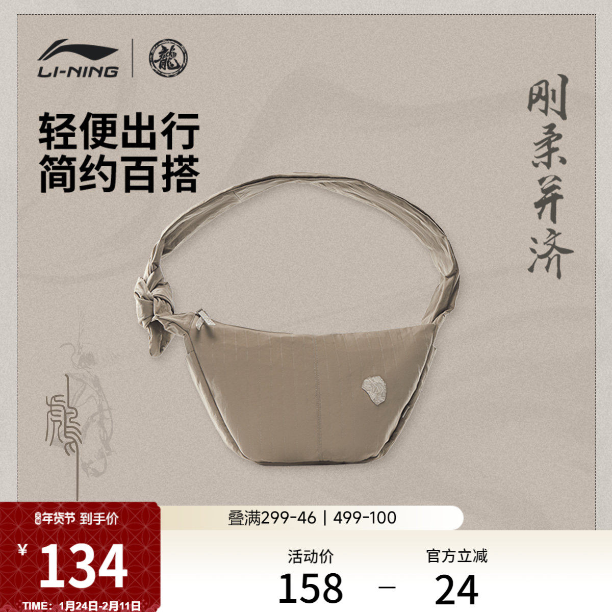 中国李宁功夫系列斜挎包男女2026新款时尚月牙包户外轻便运动包