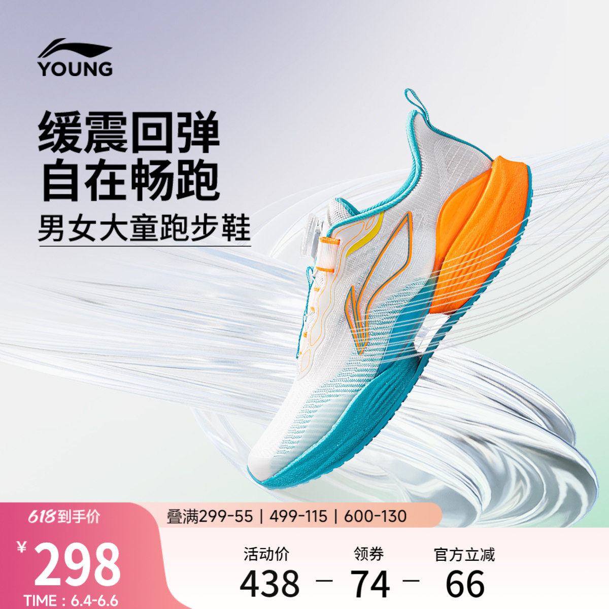 李宁童䨻男女童超轻22轻弹童鞋