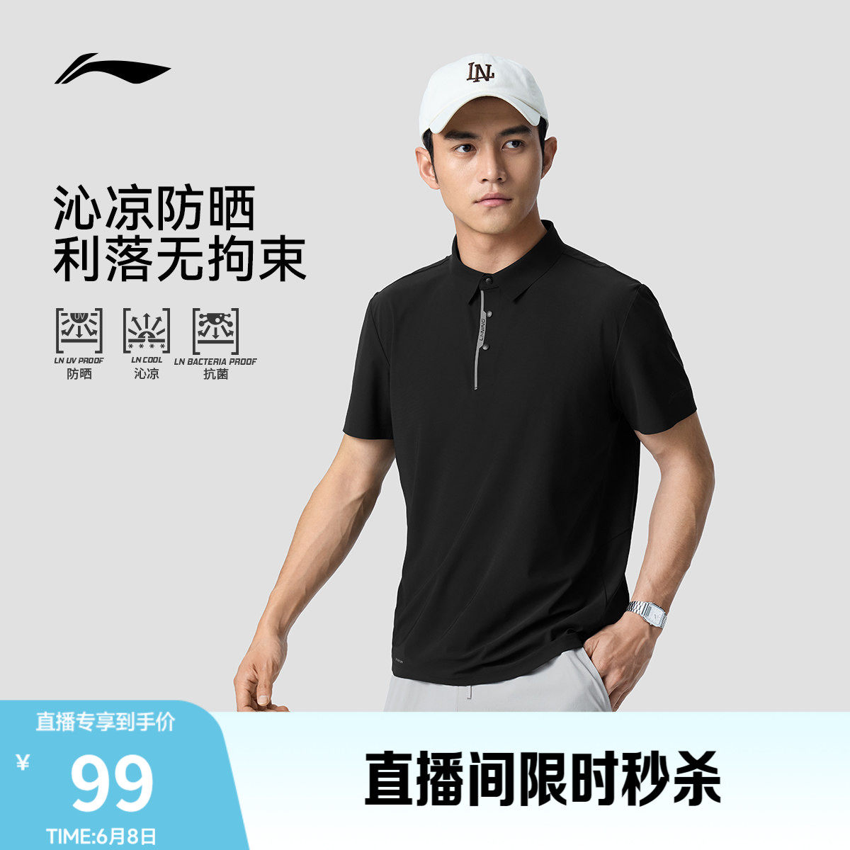 李宁冰丝POLO衫 | 父亲节礼物男夏季新款翻领爸爸商务T恤运动短袖
