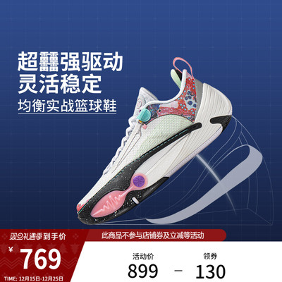李宁全城14男子低帮实战篮球鞋