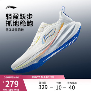 李宁吾跃4 | 跑步鞋男款透气中考体测2026新款减震轻便防滑运动鞋