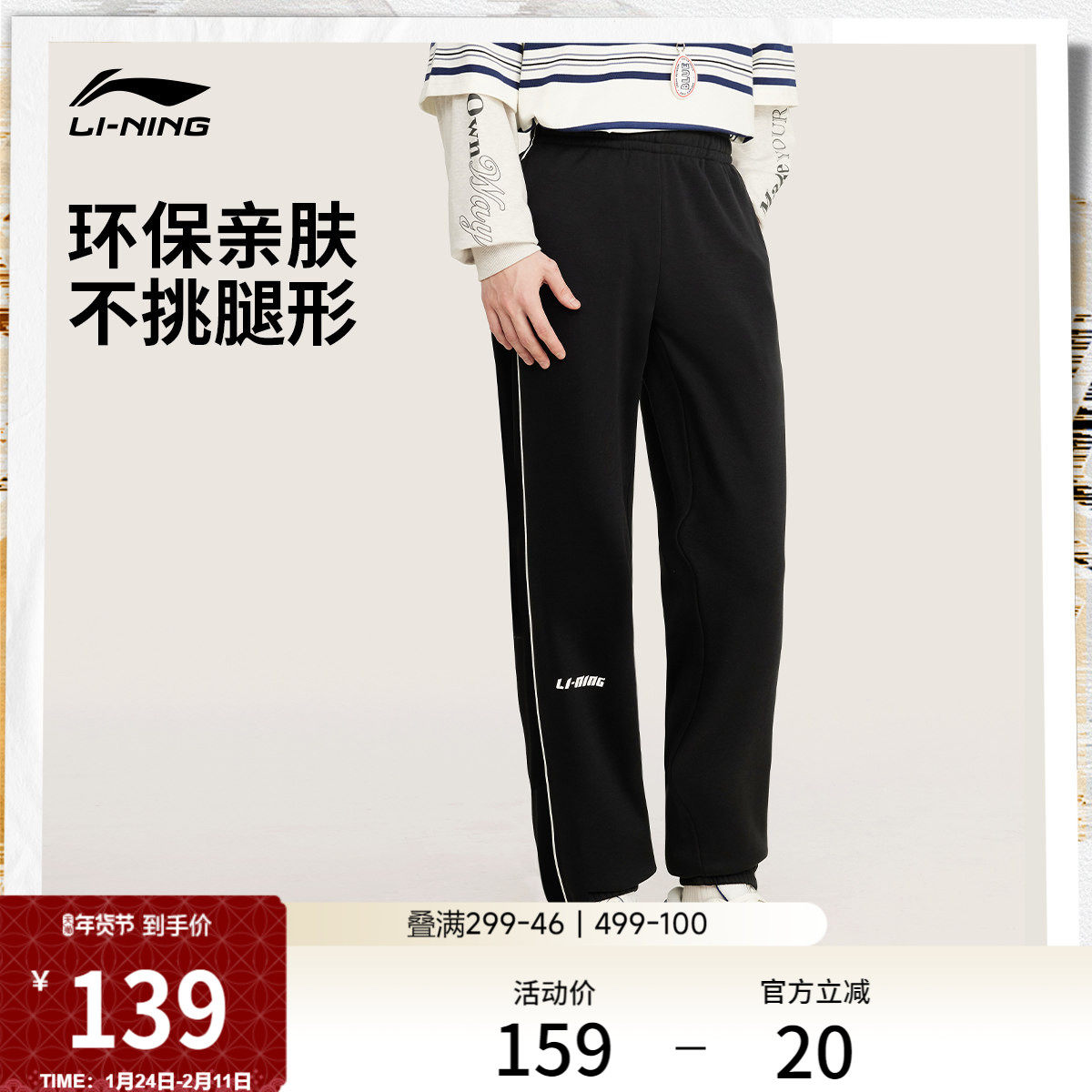 李宁热力裤丨卫裤新款宽松男士冬季校服裤子加绒休闲裤束脚运动裤,运动服/休闲服装,运动长裤,淘宝优惠券,粉丝福利购,淘宝优惠卷