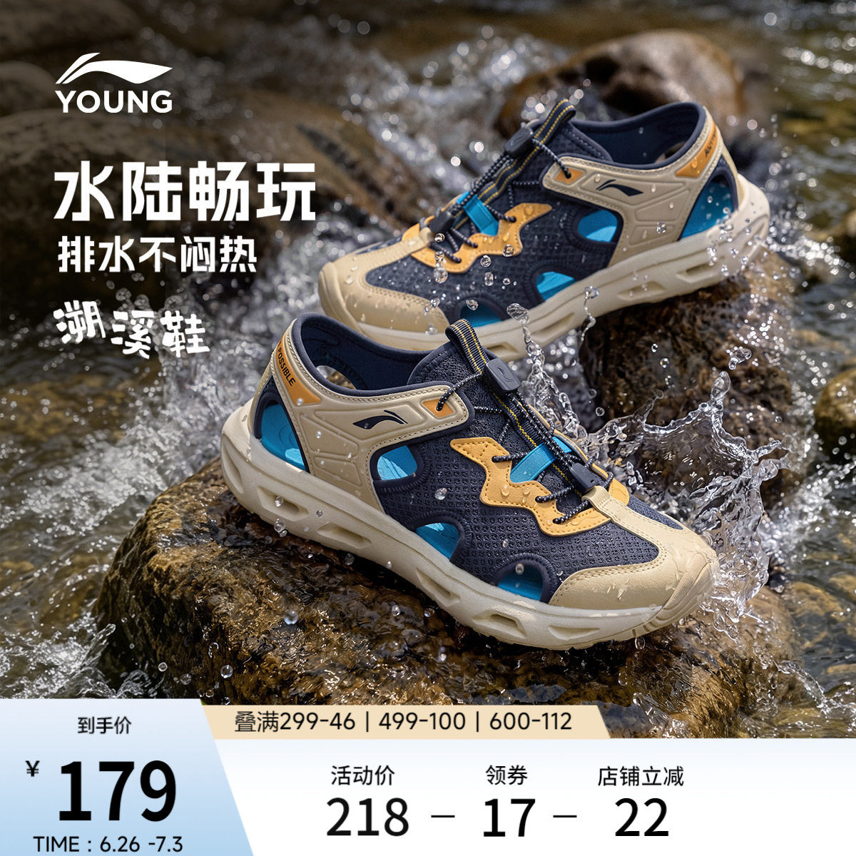 李宁童鞋畅溪凉鞋男女大童2026新款圆头青少年鞋子透气童鞋