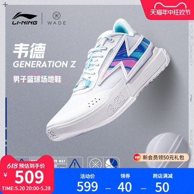 李宁韦德GenerationZ低帮篮球鞋