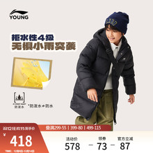 李宁童装中长款中羽绒服男女小大童新款保暖连帽棉服冬季鸭绒童装