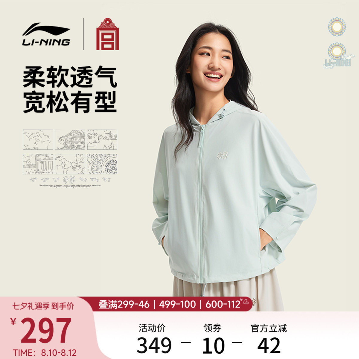 李宁防晒女子针织风衣