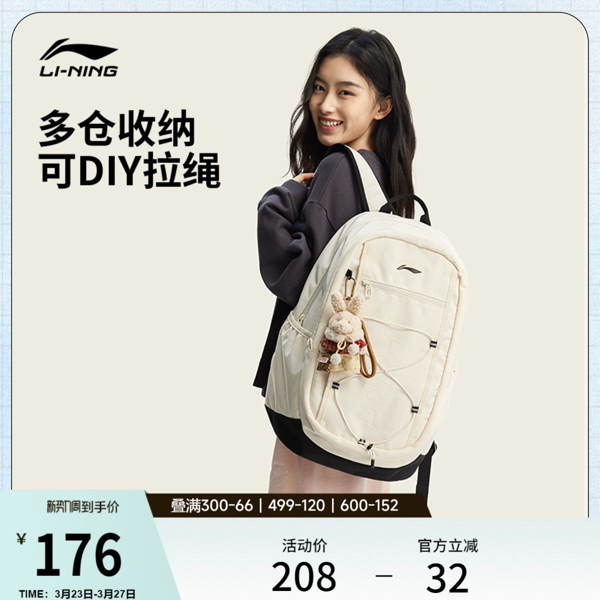 李宁双肩包女2026新款正品大容量通勤旅行运动背包学生白色书包男