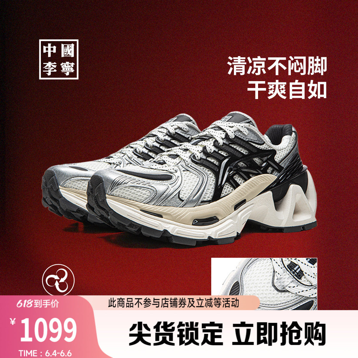 中国李宁烈骏ACE 3运动鞋男鞋鞋子潮流网面低帮运动鞋