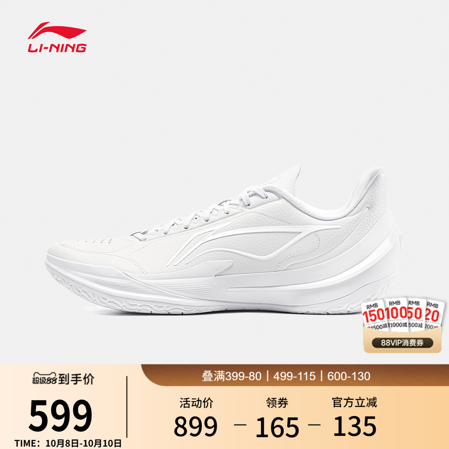 李宁利刃5V2低帮实战男篮球鞋