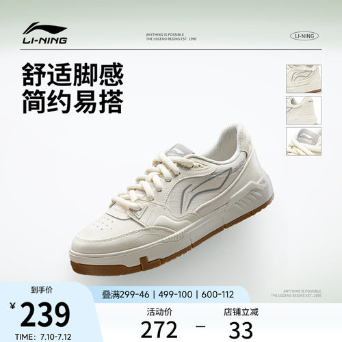李宁COMMON80s女低帮休闲鞋