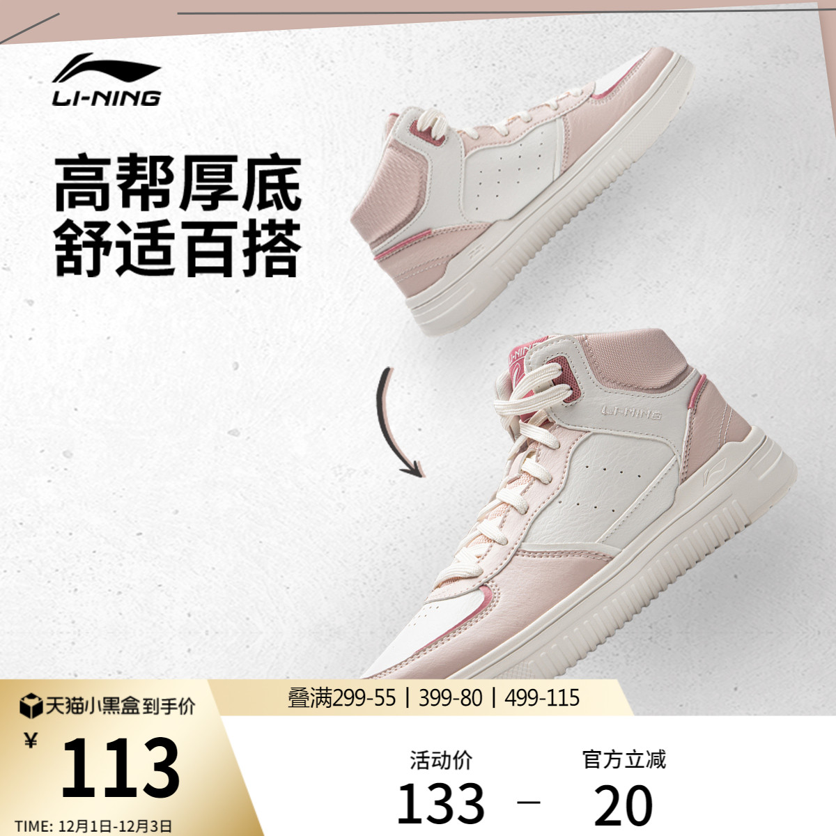 李宁青云HI女高帮休闲鞋运动鞋