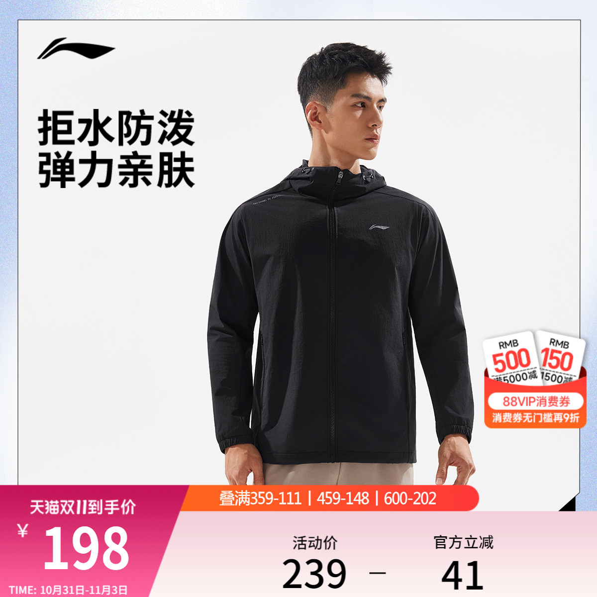 李宁风衣男2025新款健身跑步连帽开衫长袖连帽夹克外套上衣运动服
