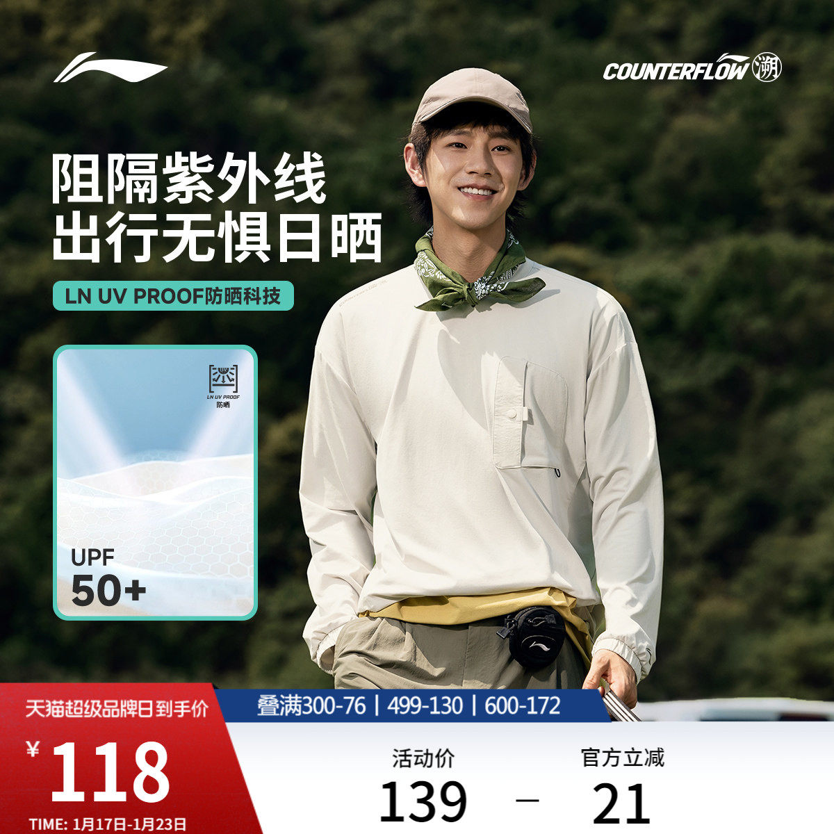 李宁户外CF溯丨长袖T恤男士圆领宽松上衣秋冬运动衣针织运动服,运动服/休闲服装,运动T恤,淘宝优惠券,粉丝福利购,淘宝优惠卷